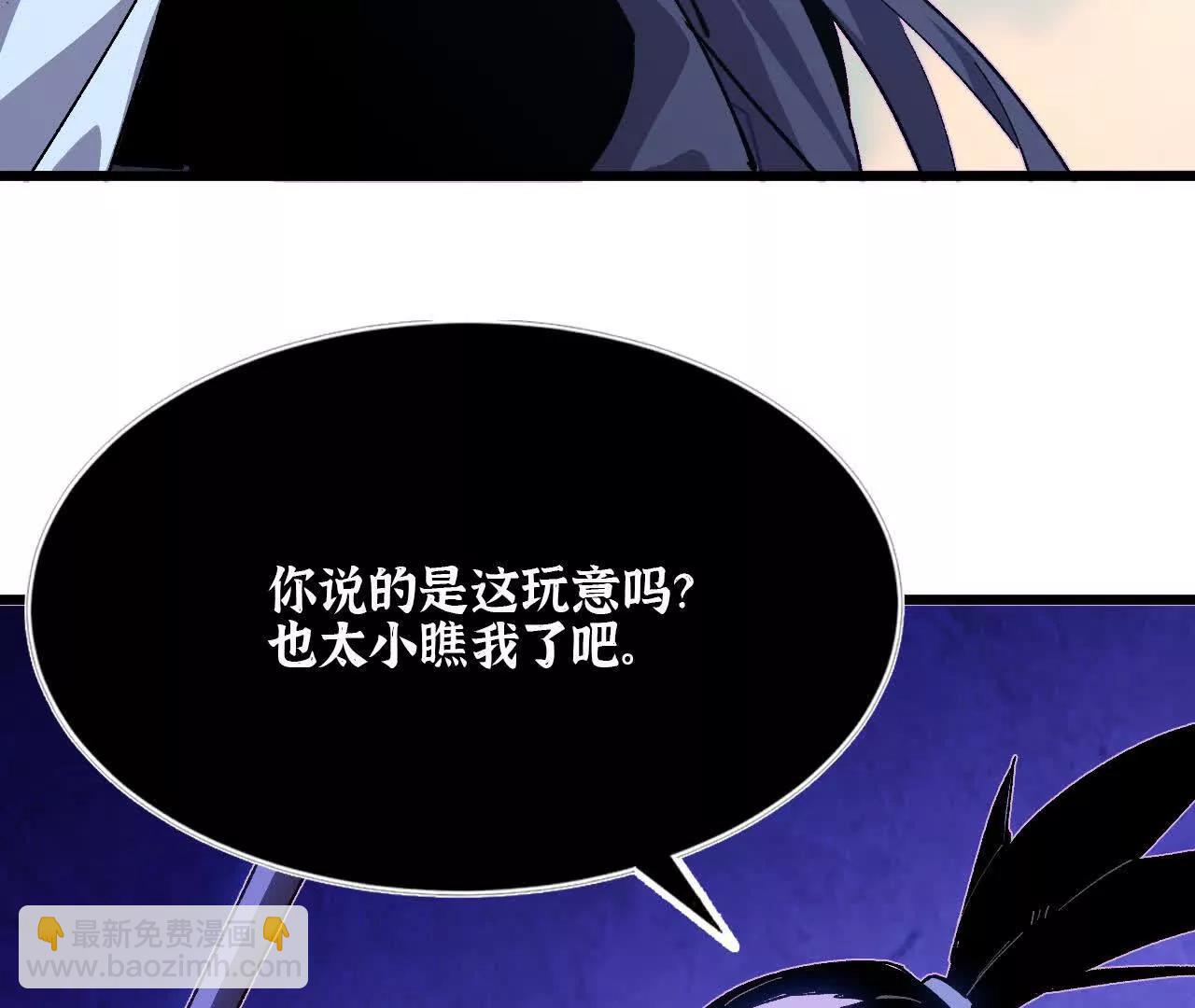 51 灭世之矢(1/2)-第51话