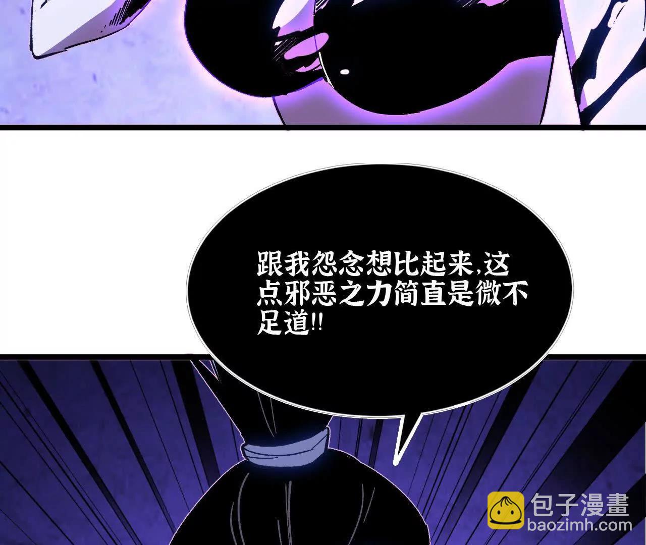 51 灭世之矢(1/2)-第51话