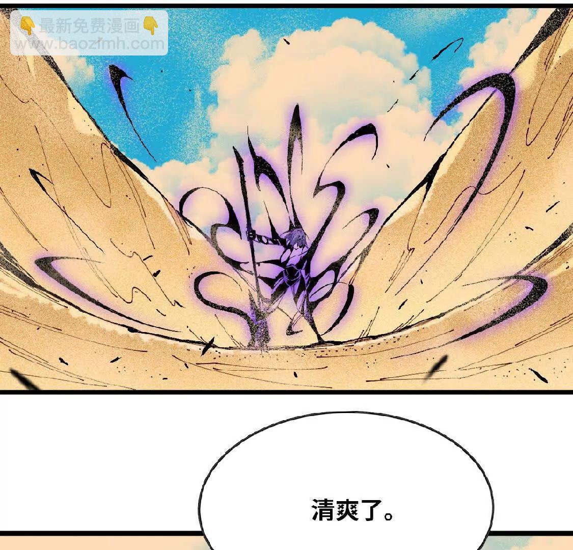 51 灭世之矢(1/2)-第51话