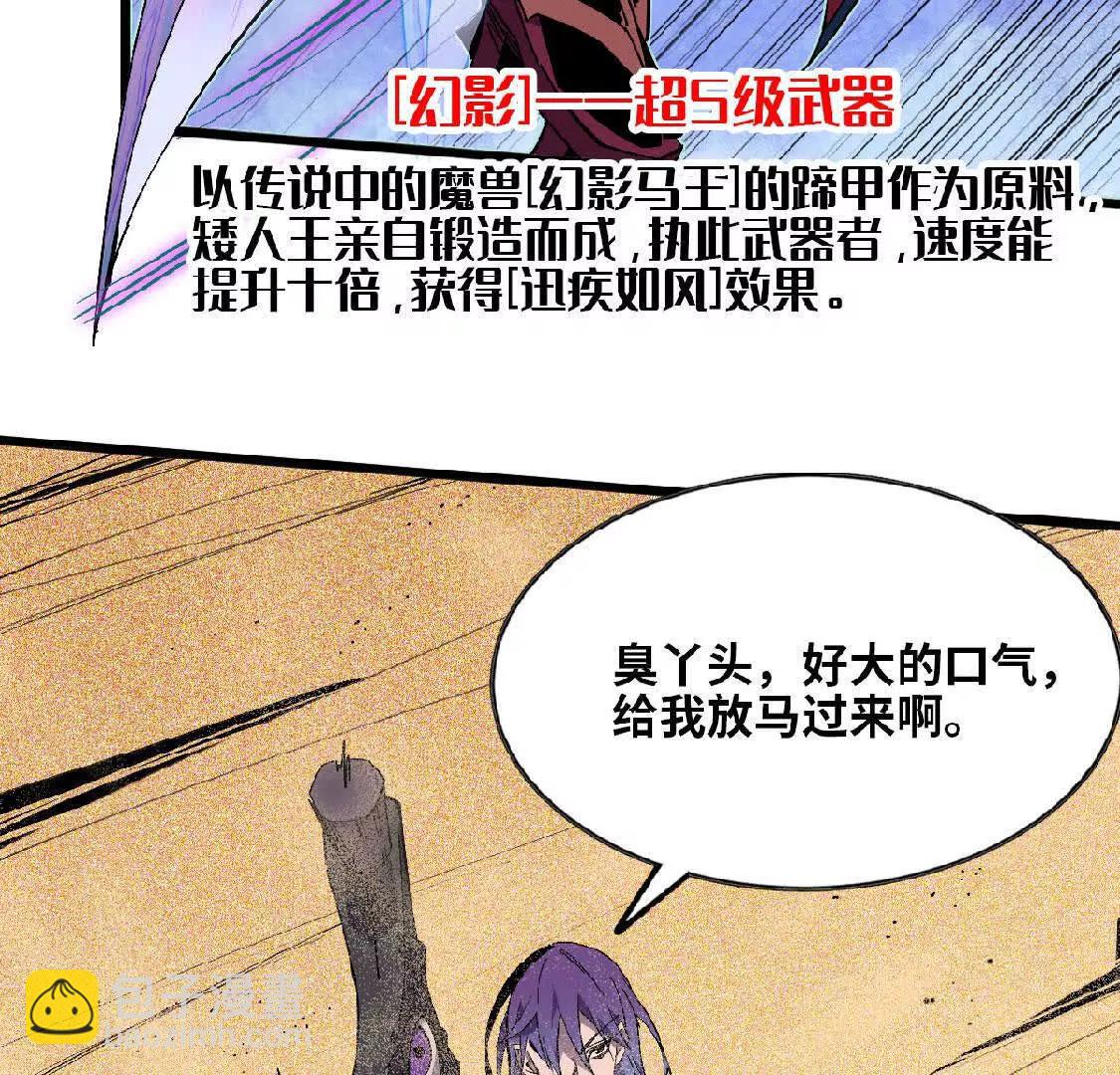 51 灭世之矢(1/2)-第51话