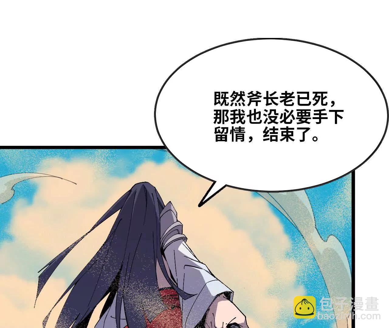 51 灭世之矢(1/2)-第51话