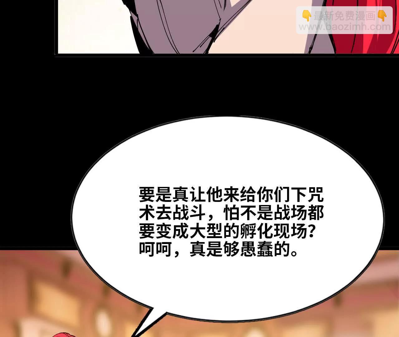 勇者X女魔王 - 53 冒險約定(1/2) - 3