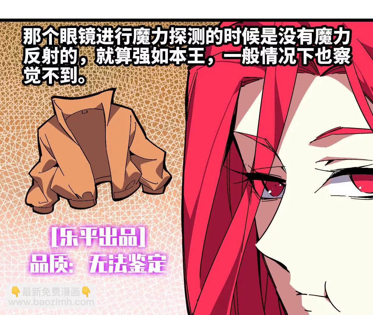 勇者X女魔王 - 53 冒險約定(2/2) - 5