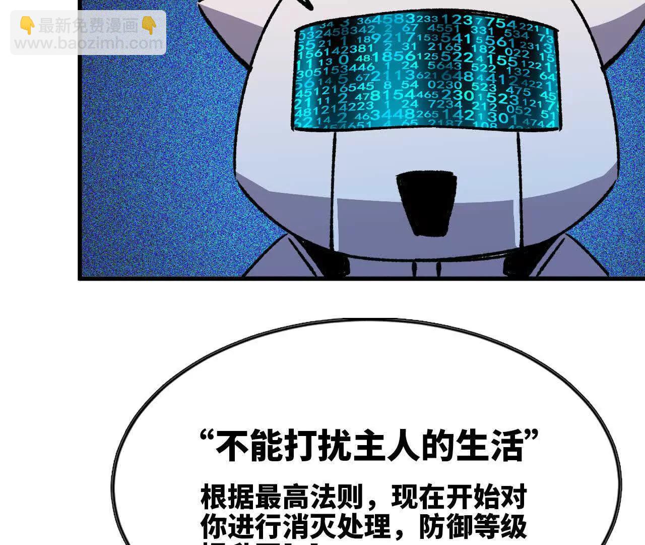 勇者X女魔王 - 55 懷疑劍生(1/3) - 3