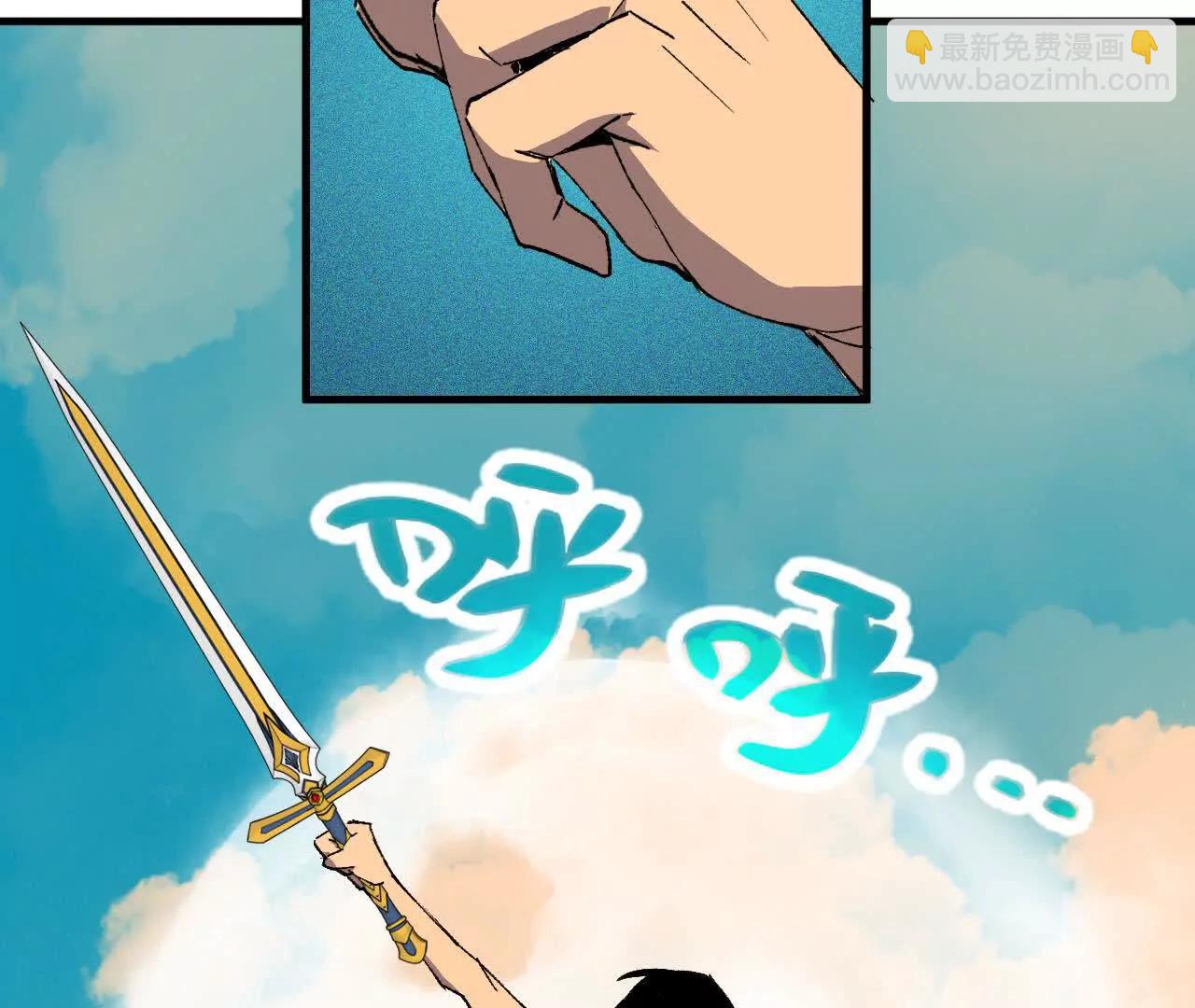 勇者X女魔王 - 55 懷疑劍生(1/3) - 5