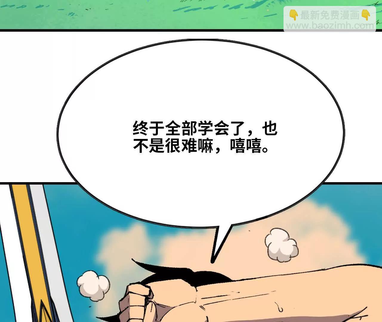 勇者X女魔王 - 55 懷疑劍生(1/3) - 7