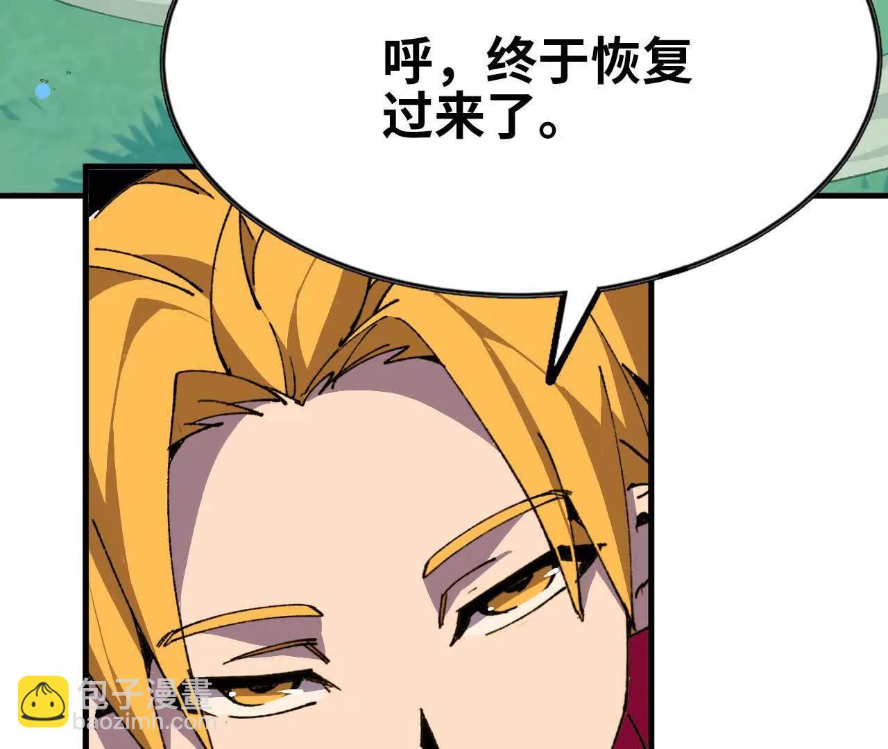 勇者X女魔王 - 55 懷疑劍生(1/3) - 7