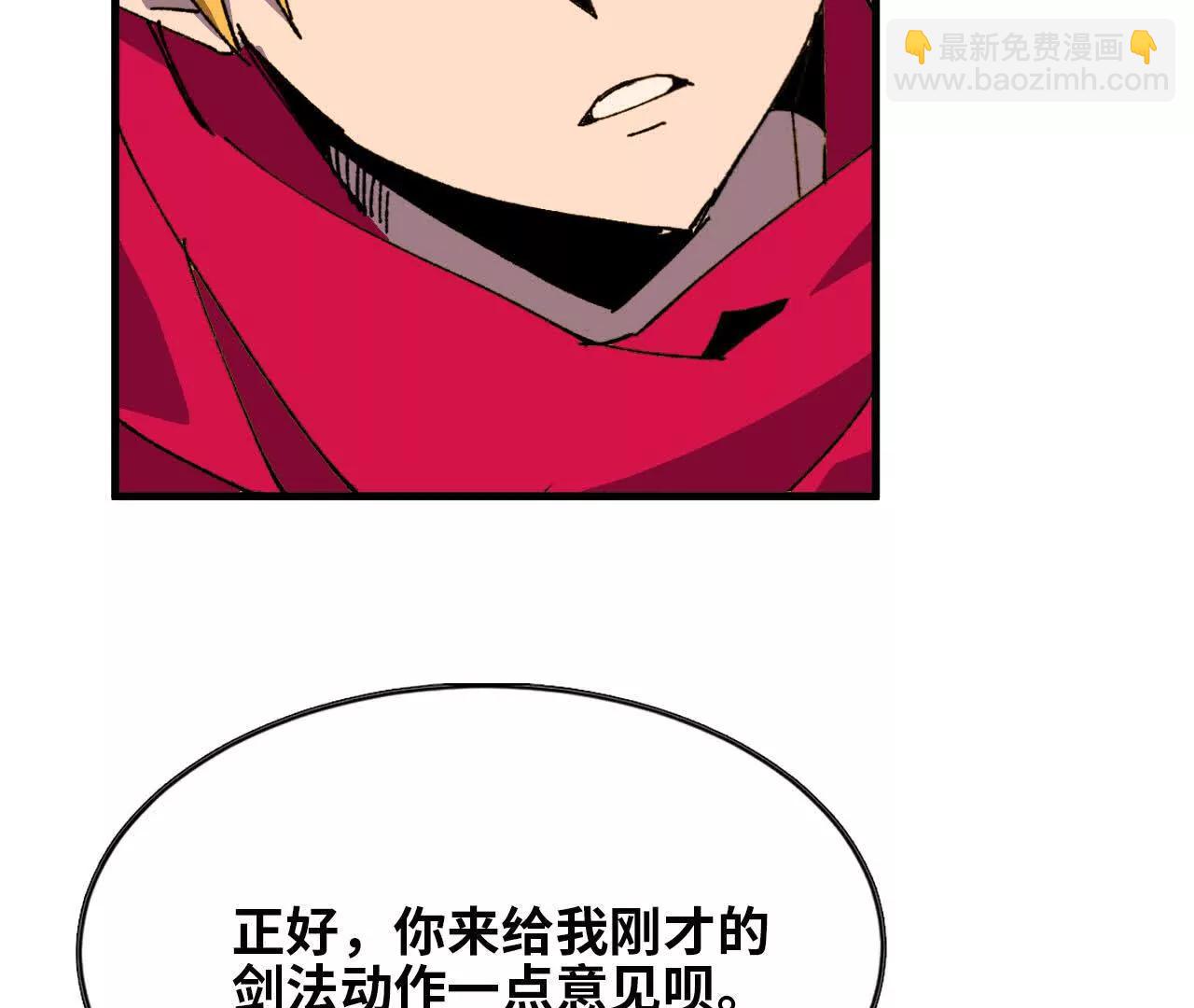 勇者X女魔王 - 55 懷疑劍生(1/3) - 8