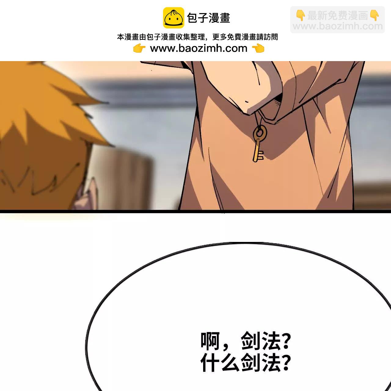 勇者X女魔王 - 55 懷疑劍生(1/3) - 2
