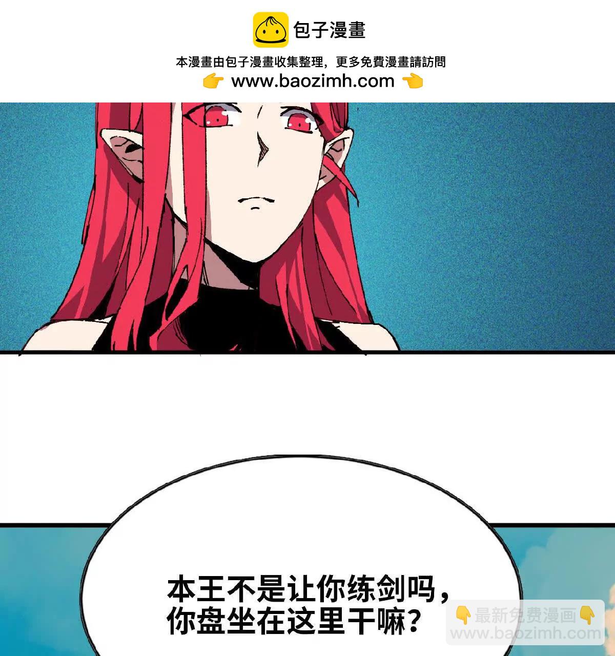 57 耍太极剑(1/2)-第57话