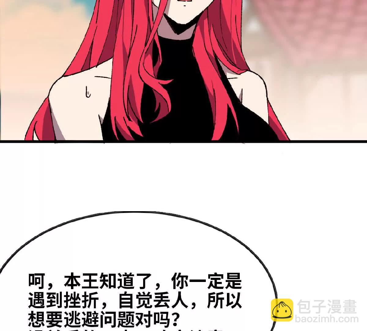 57 耍太极剑(1/2)-第57话