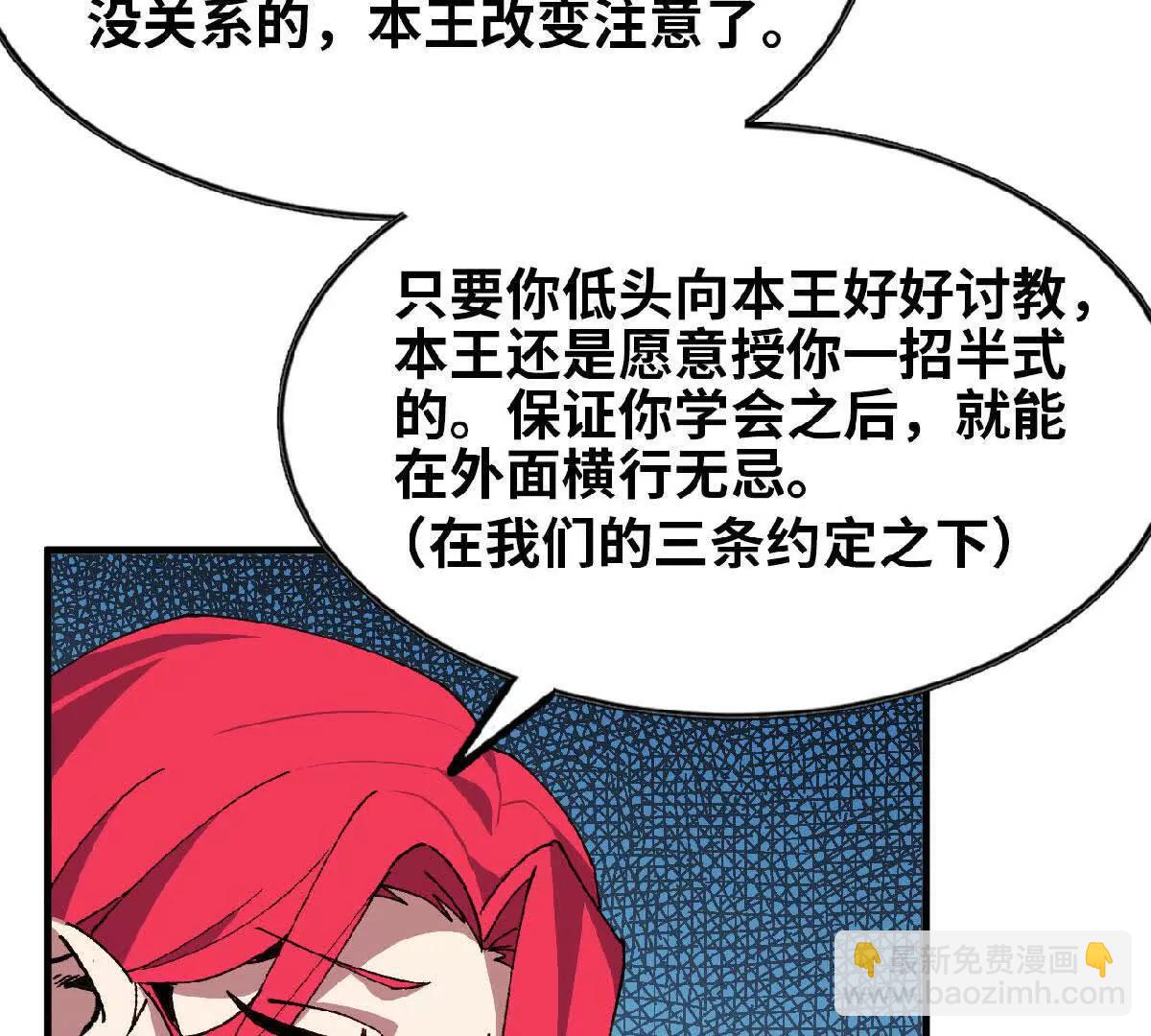 57 耍太极剑(1/2)-第57话