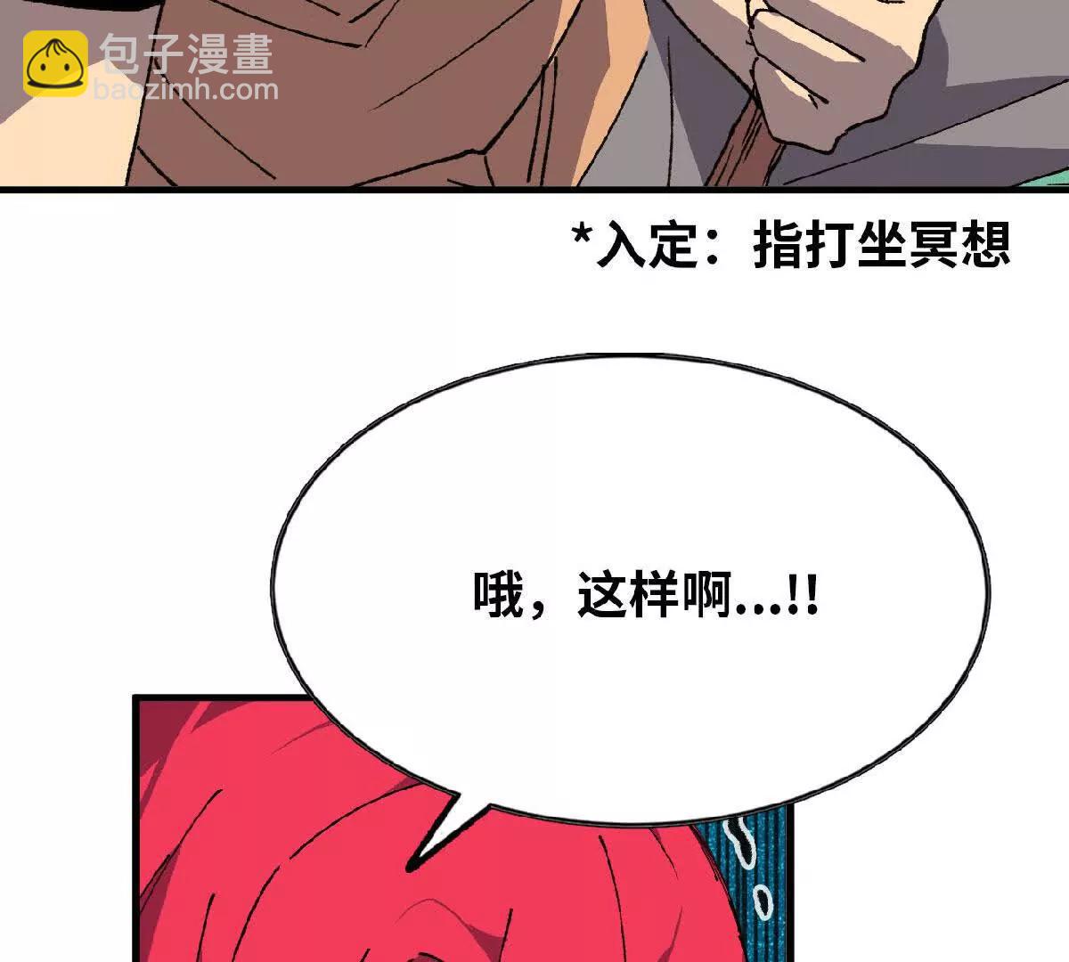 57 耍太极剑(1/2)-第57话