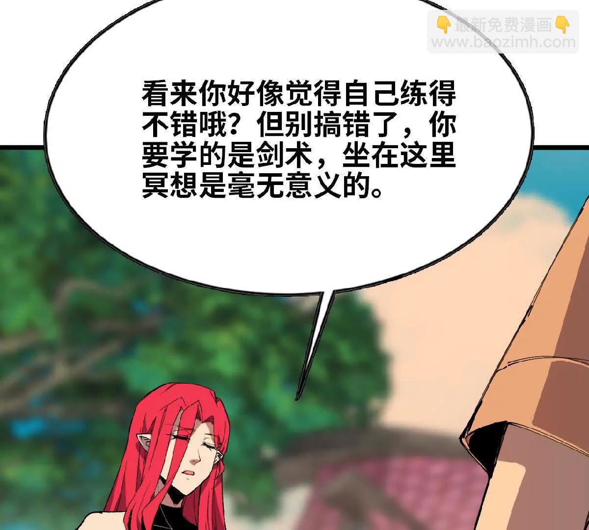 57 耍太极剑(1/2)-第57话