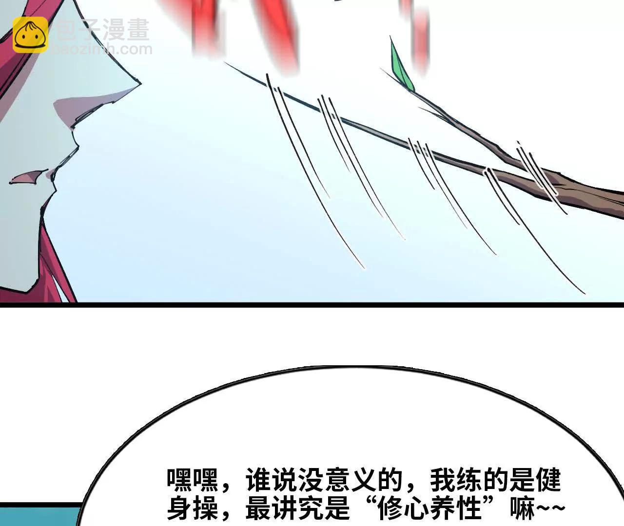 57 耍太极剑(1/2)-第57话