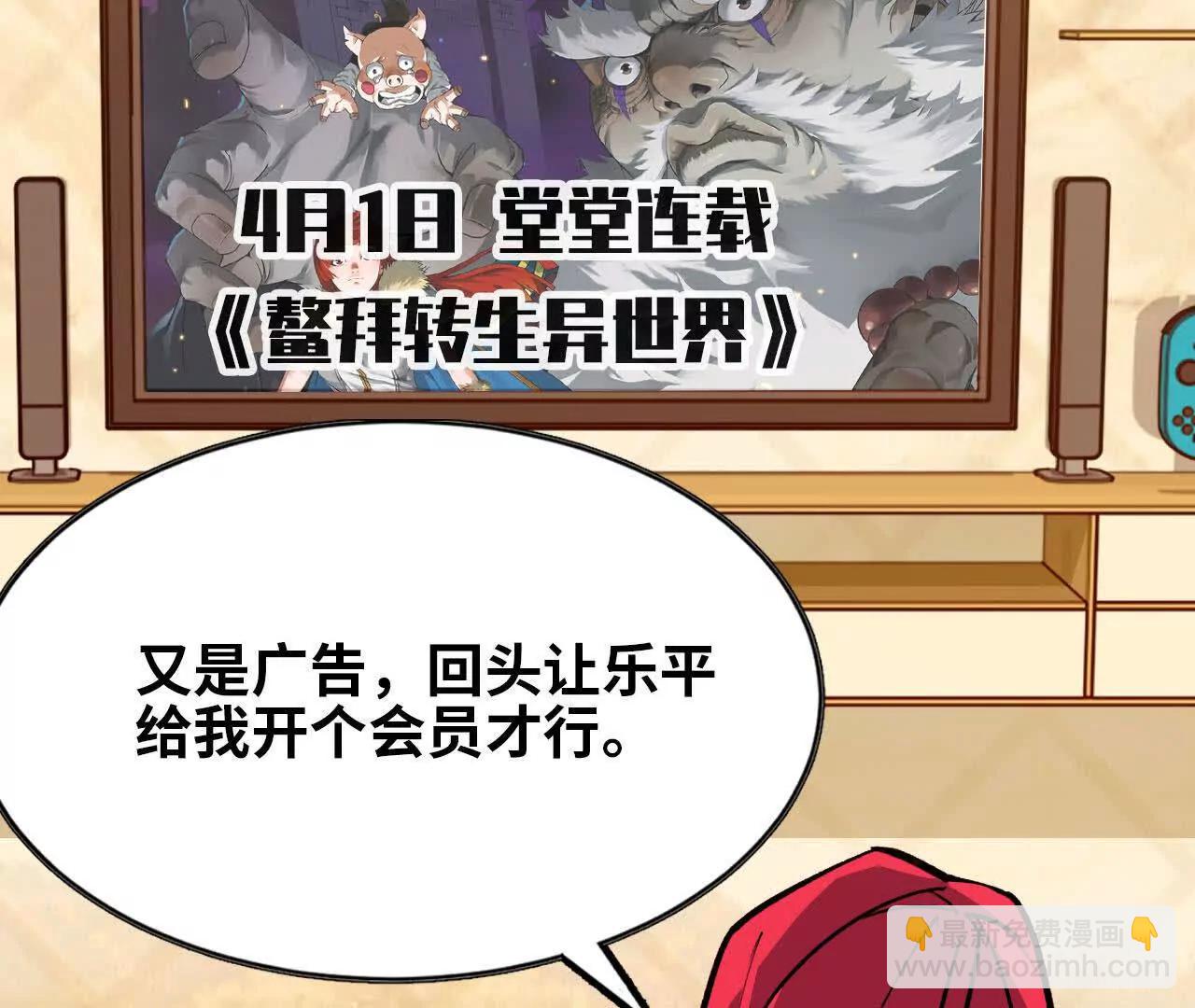 57 耍太极剑(1/2)-第57话