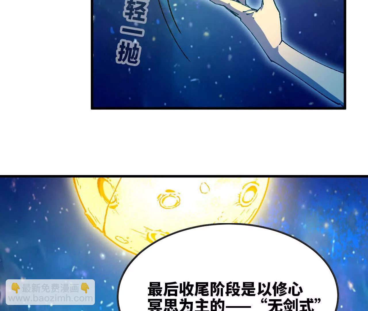 勇者X女魔王 - 59 最後一式(1/3) - 1