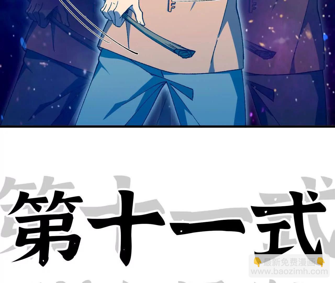 勇者X女魔王 - 59 最後一式(1/3) - 3