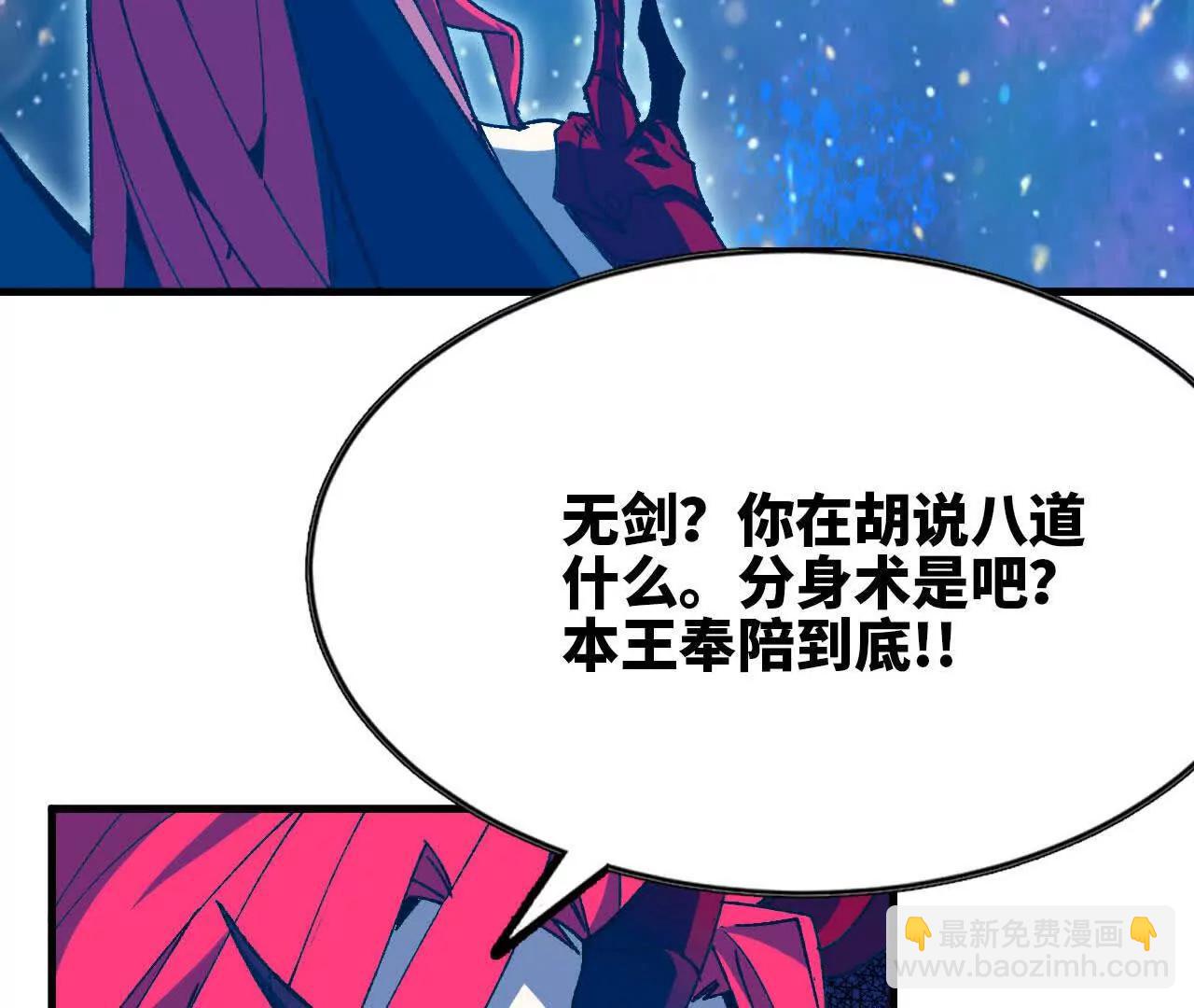 勇者X女魔王 - 59 最後一式(1/3) - 6