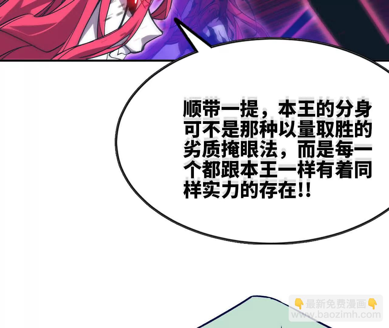 勇者X女魔王 - 59 最後一式(1/3) - 4