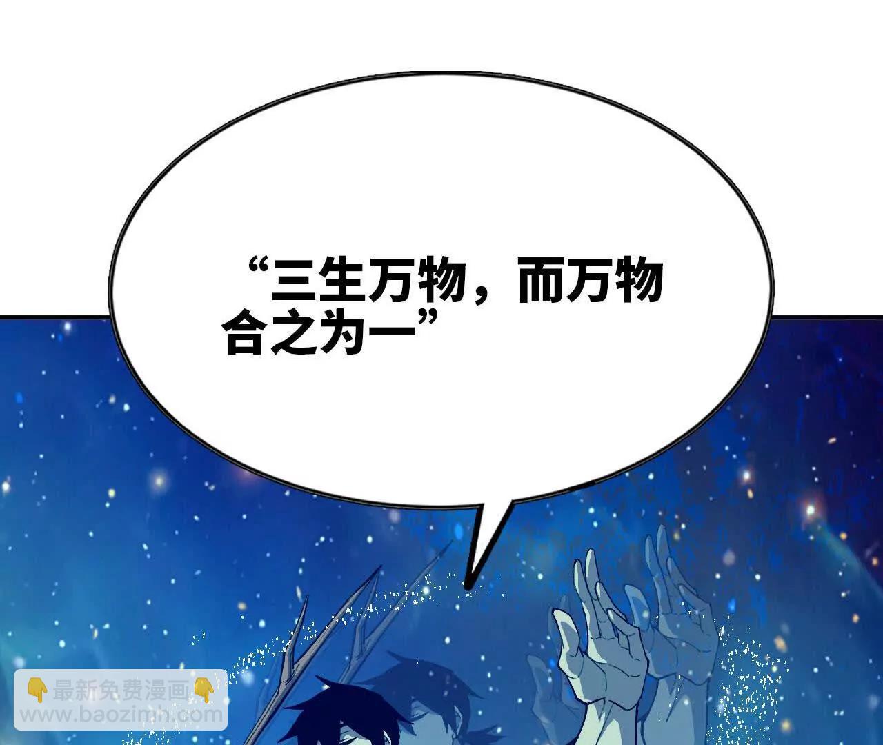 勇者X女魔王 - 59 最後一式(1/3) - 6