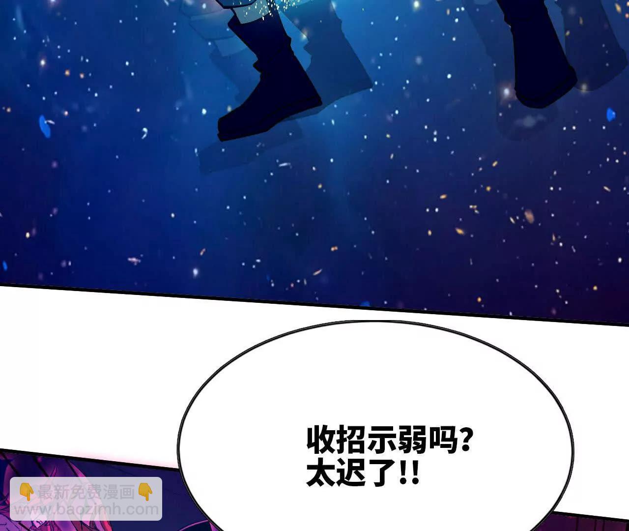 勇者X女魔王 - 59 最後一式(1/3) - 8