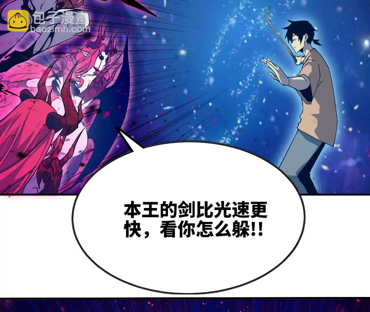 勇者X女魔王 - 59 最後一式(1/3) - 2
