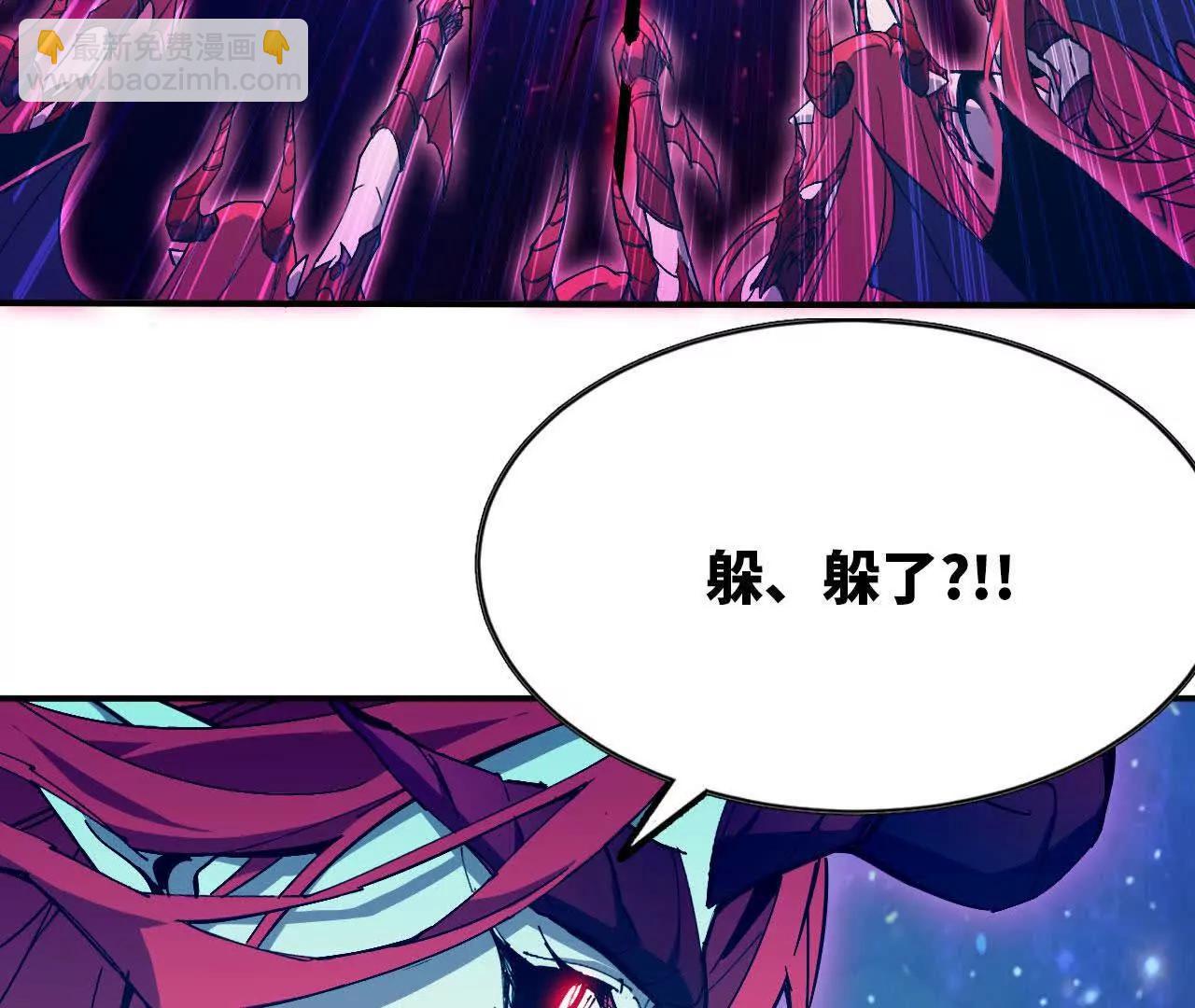 勇者X女魔王 - 59 最後一式(1/3) - 5