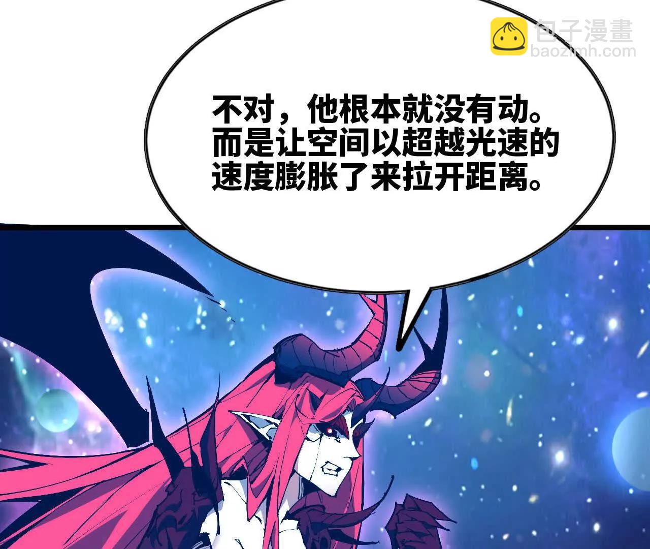 勇者X女魔王 - 59 最後一式(1/3) - 1