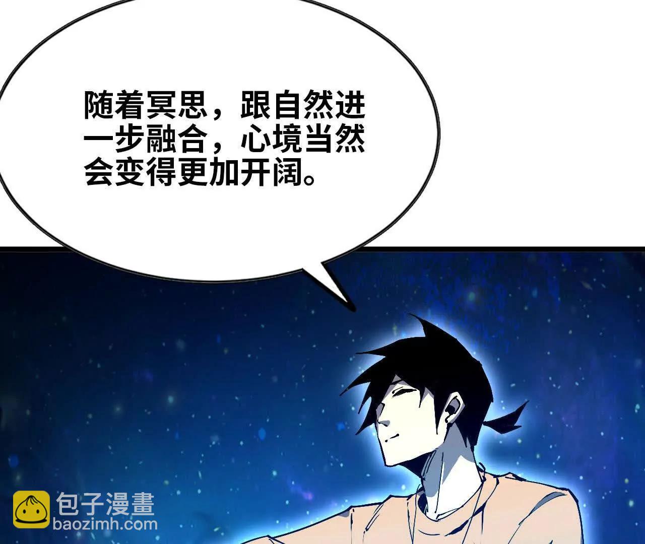 勇者X女魔王 - 59 最後一式(1/3) - 3