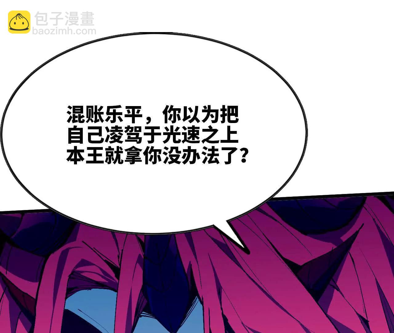 勇者X女魔王 - 59 最後一式(1/3) - 8