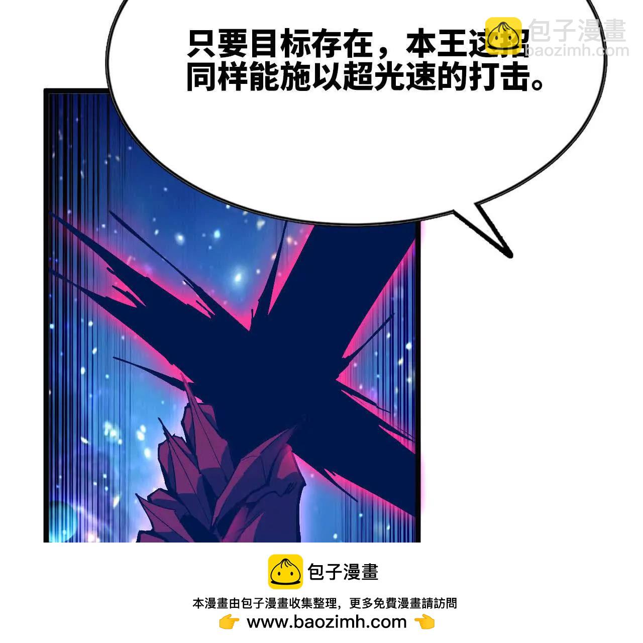 勇者X女魔王 - 59 最後一式(1/3) - 2