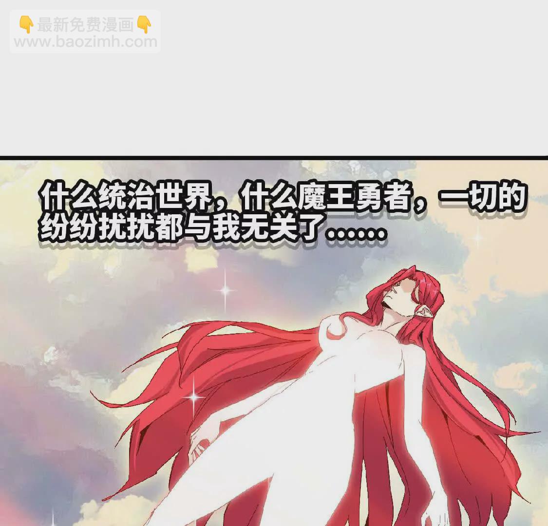 勇者X女魔王 - 07 征服魔王(1/2) - 8