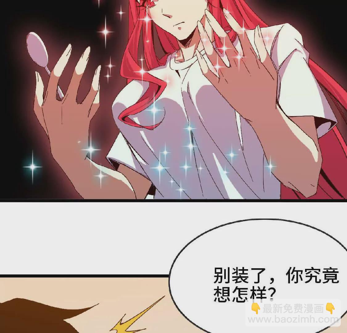 勇者X女魔王 - 07 征服魔王(1/2) - 8