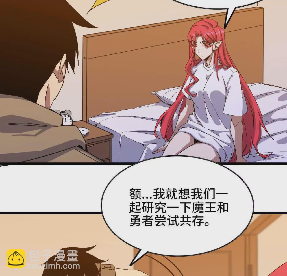 勇者X女魔王 - 07 征服魔王(1/2) - 1