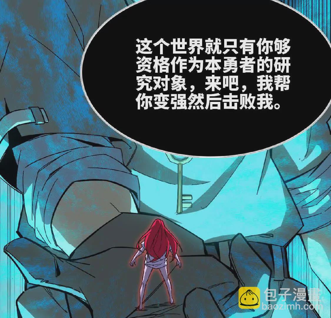 勇者X女魔王 - 07 征服魔王(1/2) - 4