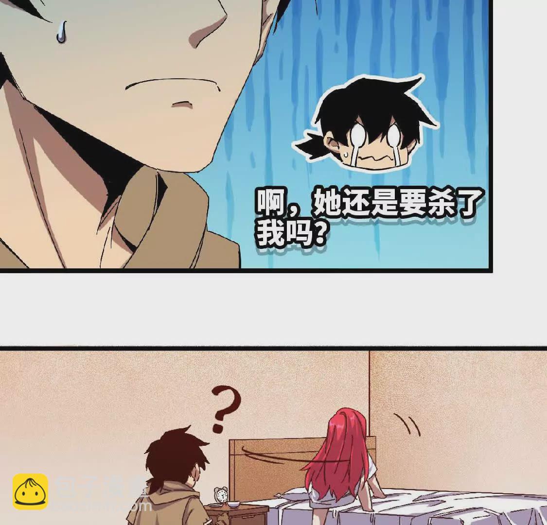 勇者X女魔王 - 07 征服魔王(1/2) - 3