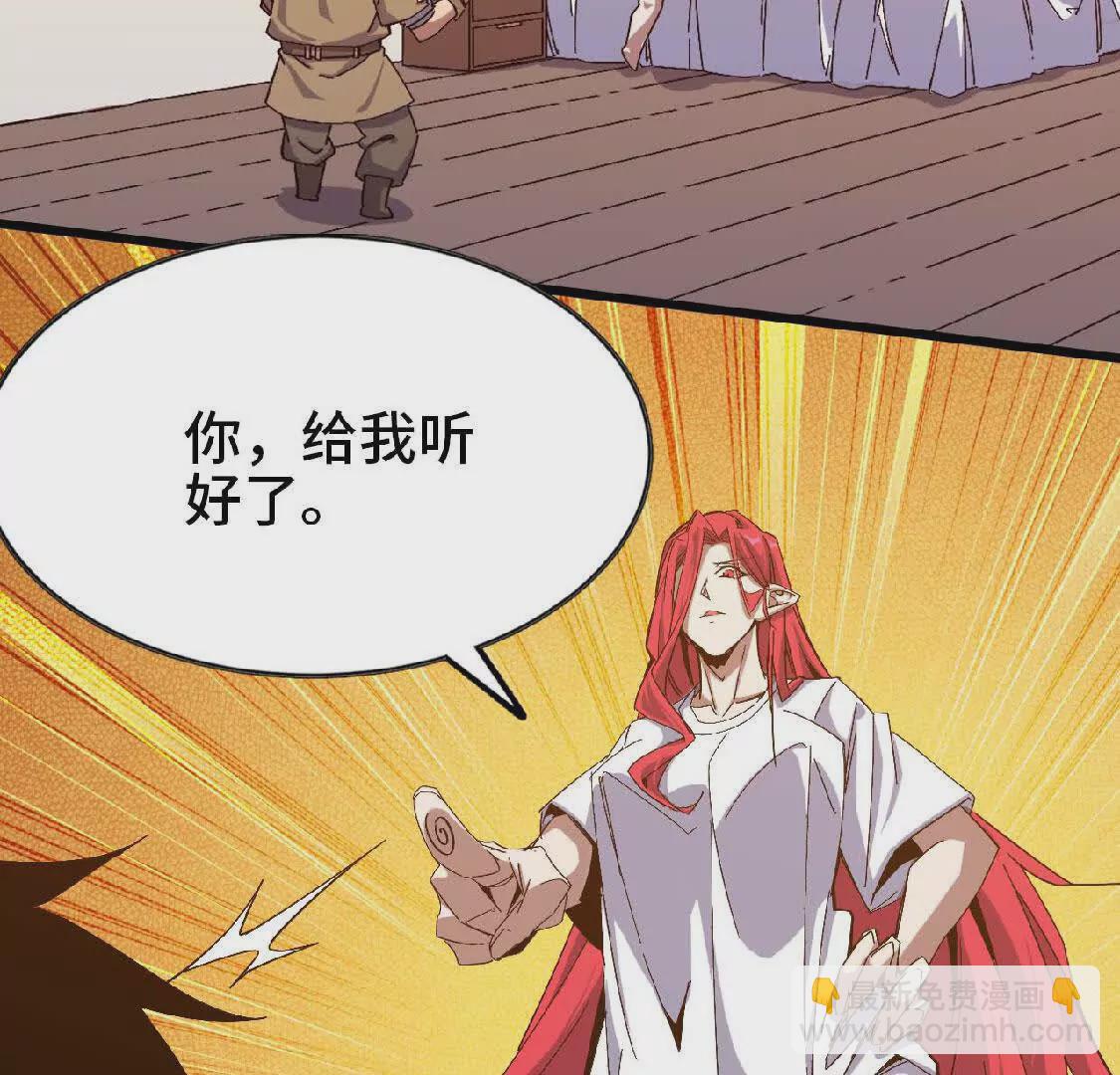 勇者X女魔王 - 07 征服魔王(1/2) - 4