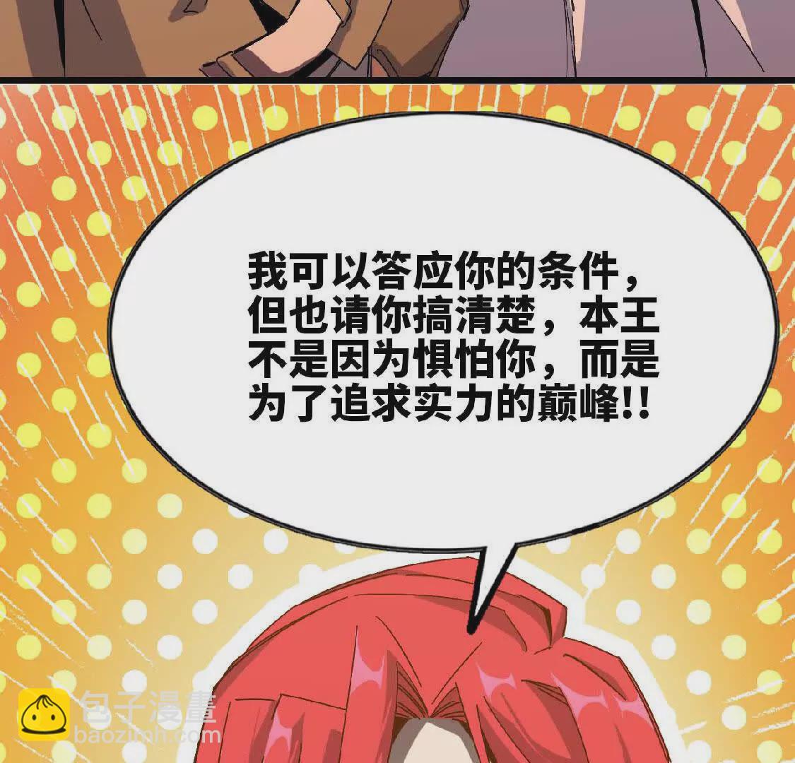 勇者X女魔王 - 07 征服魔王(1/2) - 6