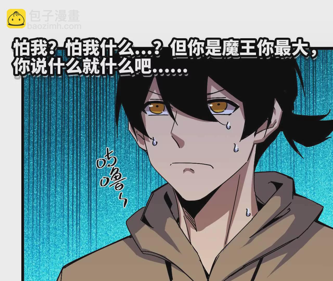 勇者X女魔王 - 07 征服魔王(1/2) - 1