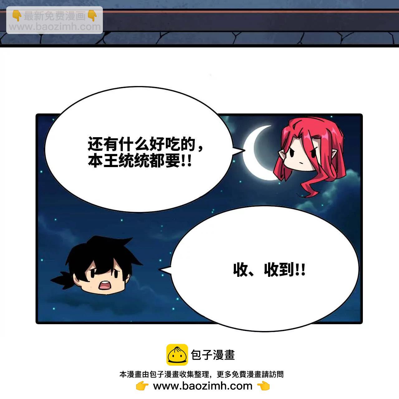 勇者X女魔王 - 07 征服魔王(1/2) - 2