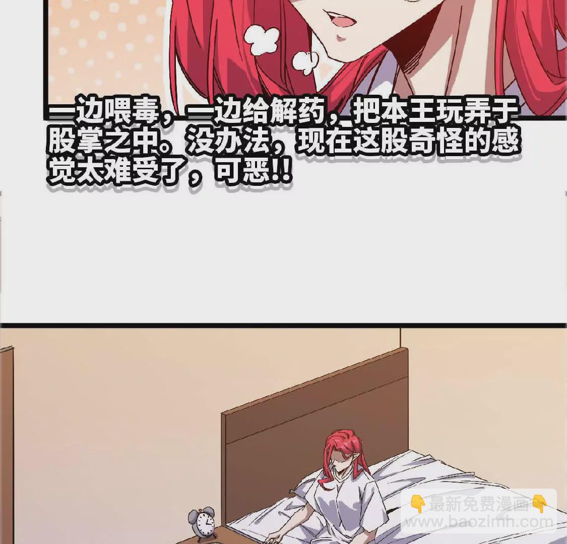 勇者X女魔王 - 07 征服魔王(1/2) - 6