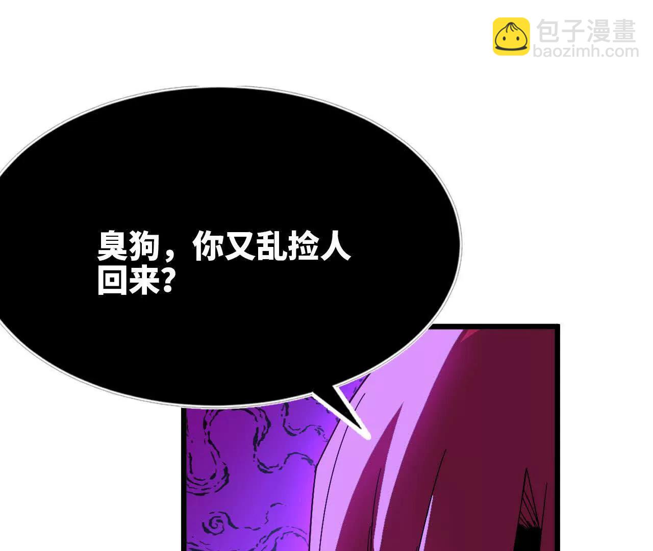 勇者X女魔王 - 61 怨念再起(1/2) - 8