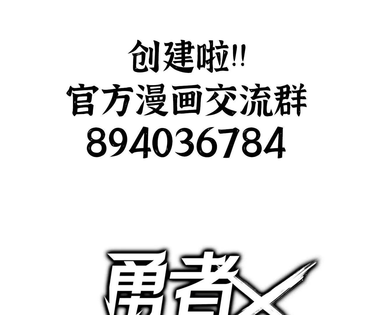 勇者X女魔王 - 61 怨念再起(2/2) - 3