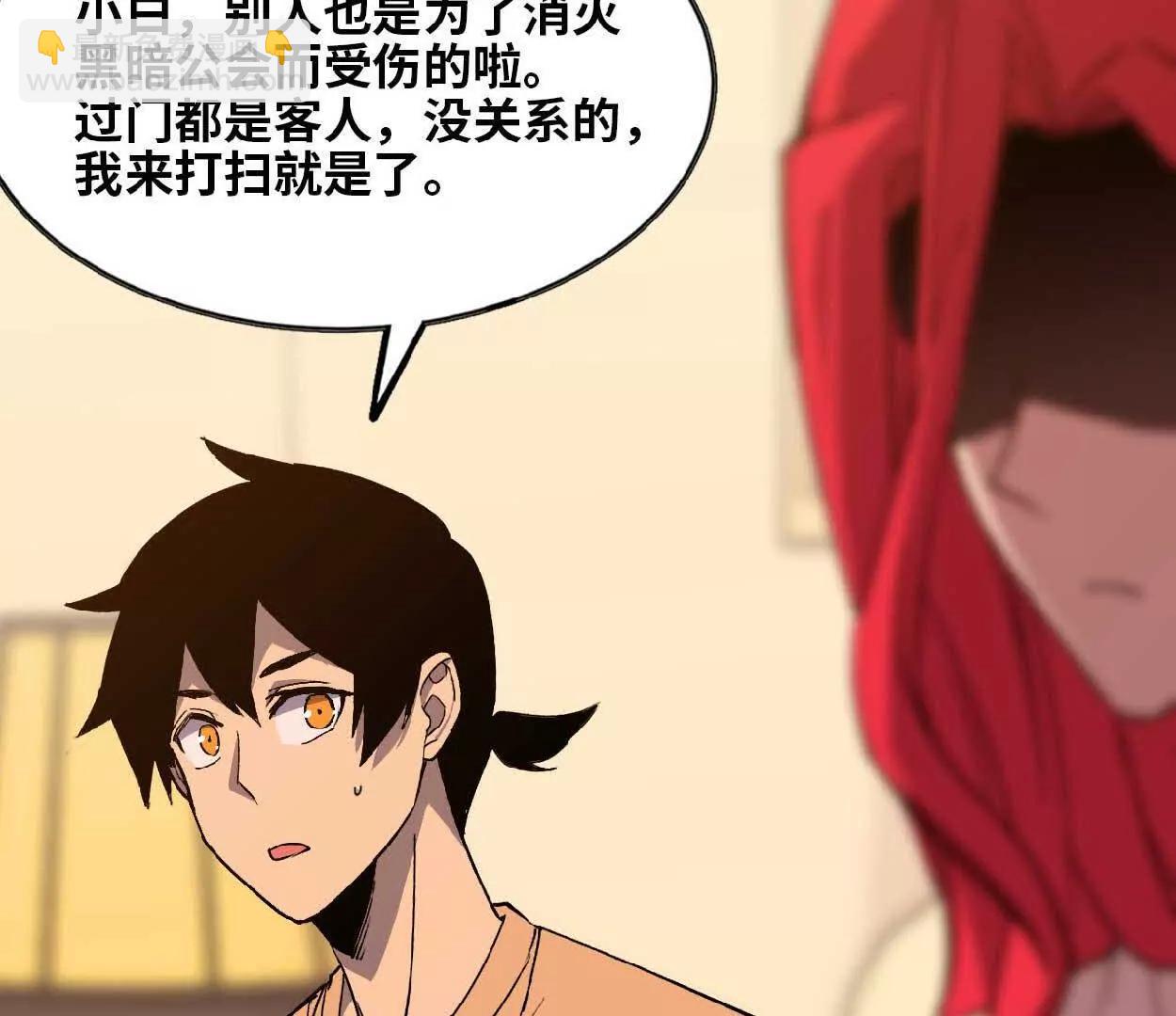 63 脏东西(1/2)-第63话