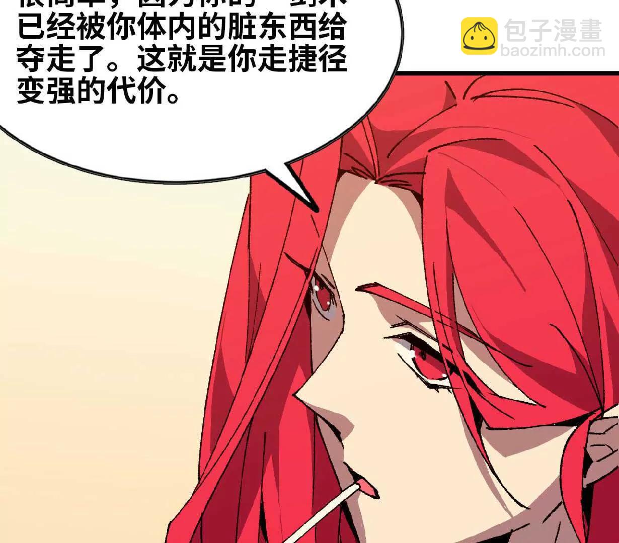 63 脏东西(1/2)-第63话