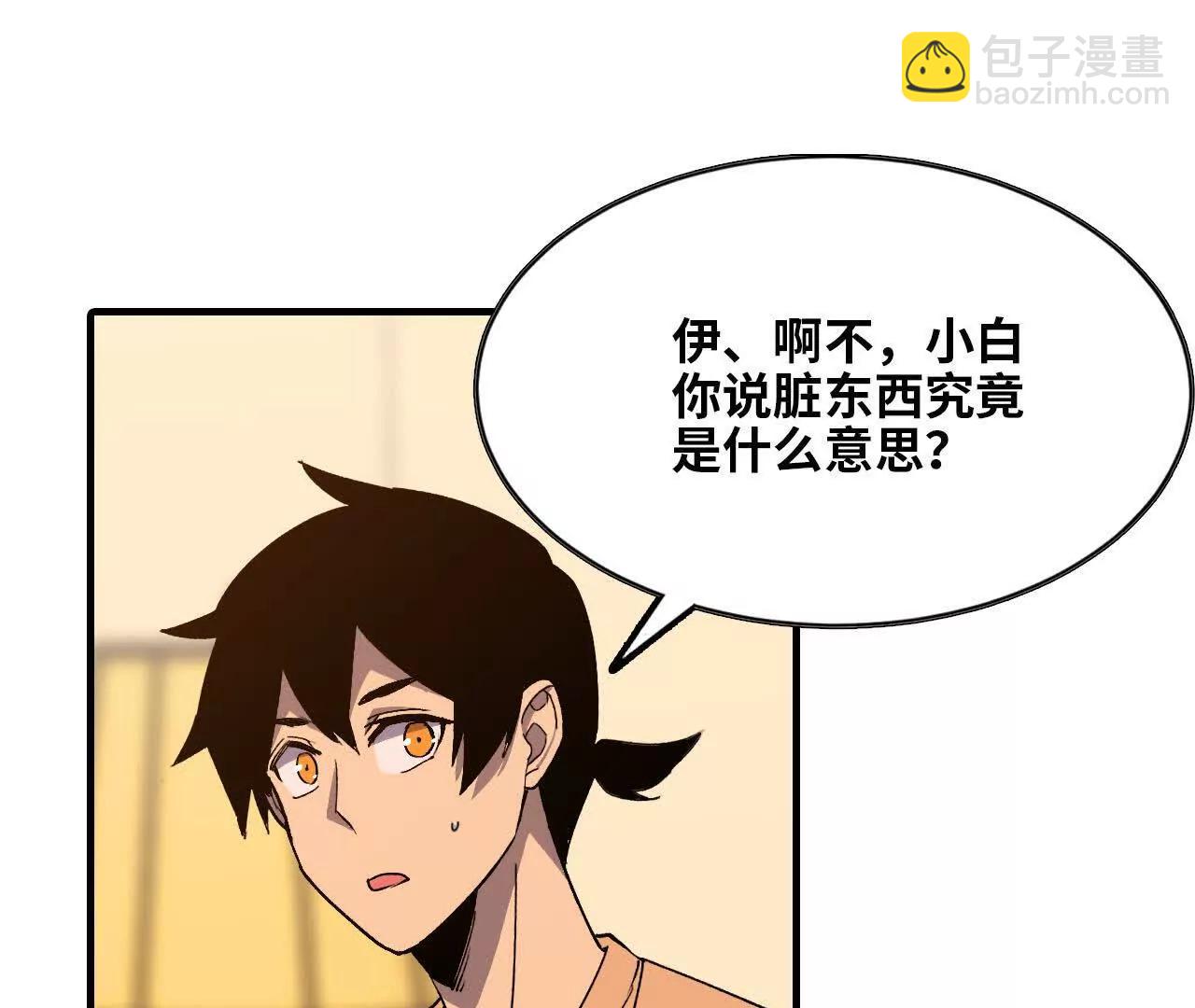 63 脏东西(1/2)-第63话