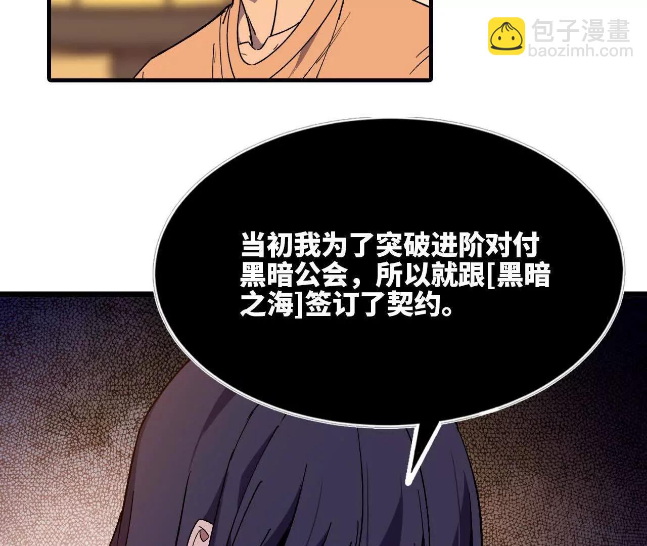 63 脏东西(1/2)-第63话