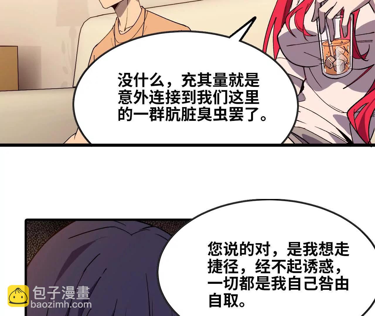 63 脏东西(1/2)-第63话