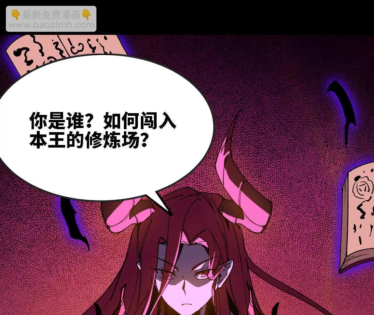 66 混沌之力(1/2)-第151话